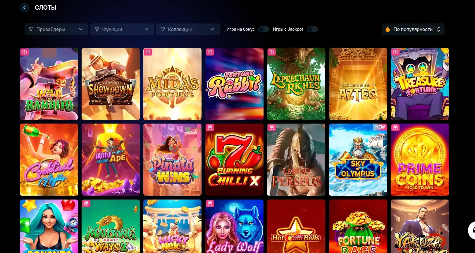 Главный интерфейс игрового зала Argo casino с множеством слотов